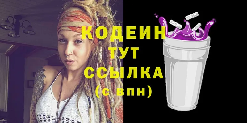 мориарти наркотические препараты  где купить наркоту  Сыктывкар  Codein Purple Drank 